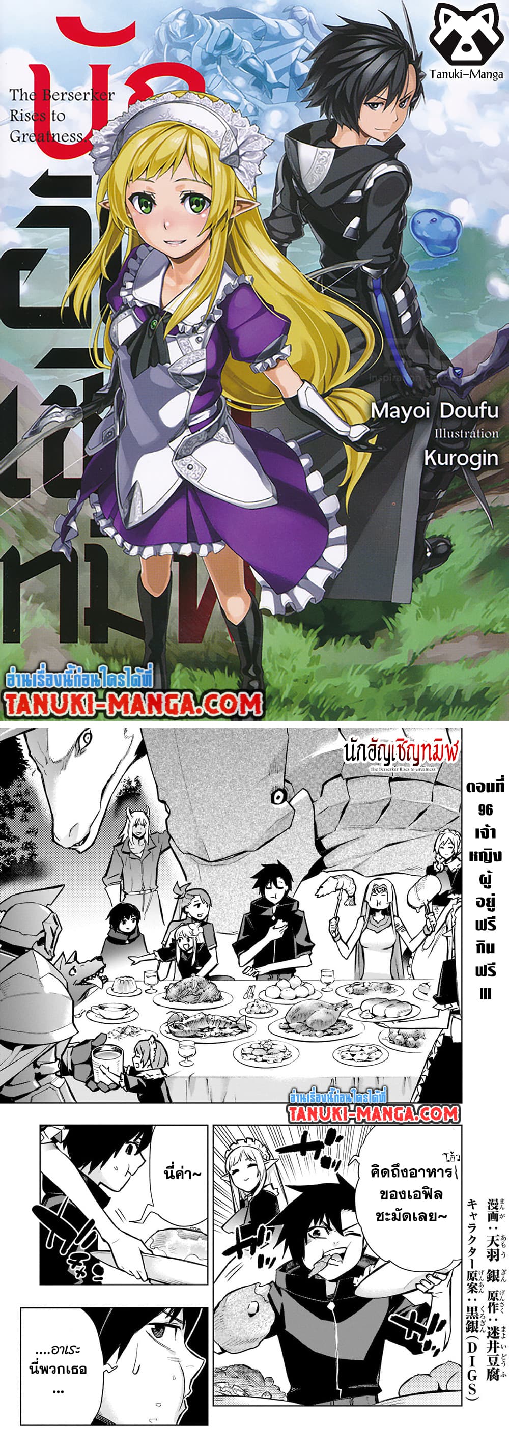 Kuro no Shoukanshi page 1