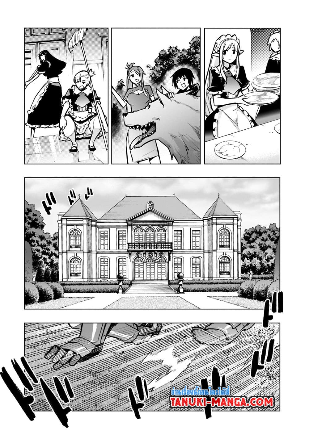 Kuro no Shoukanshi page 3