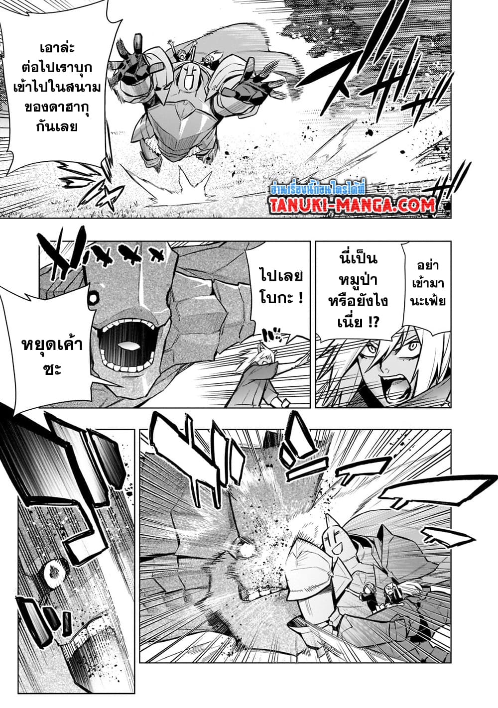 Kuro no Shoukanshi page 5