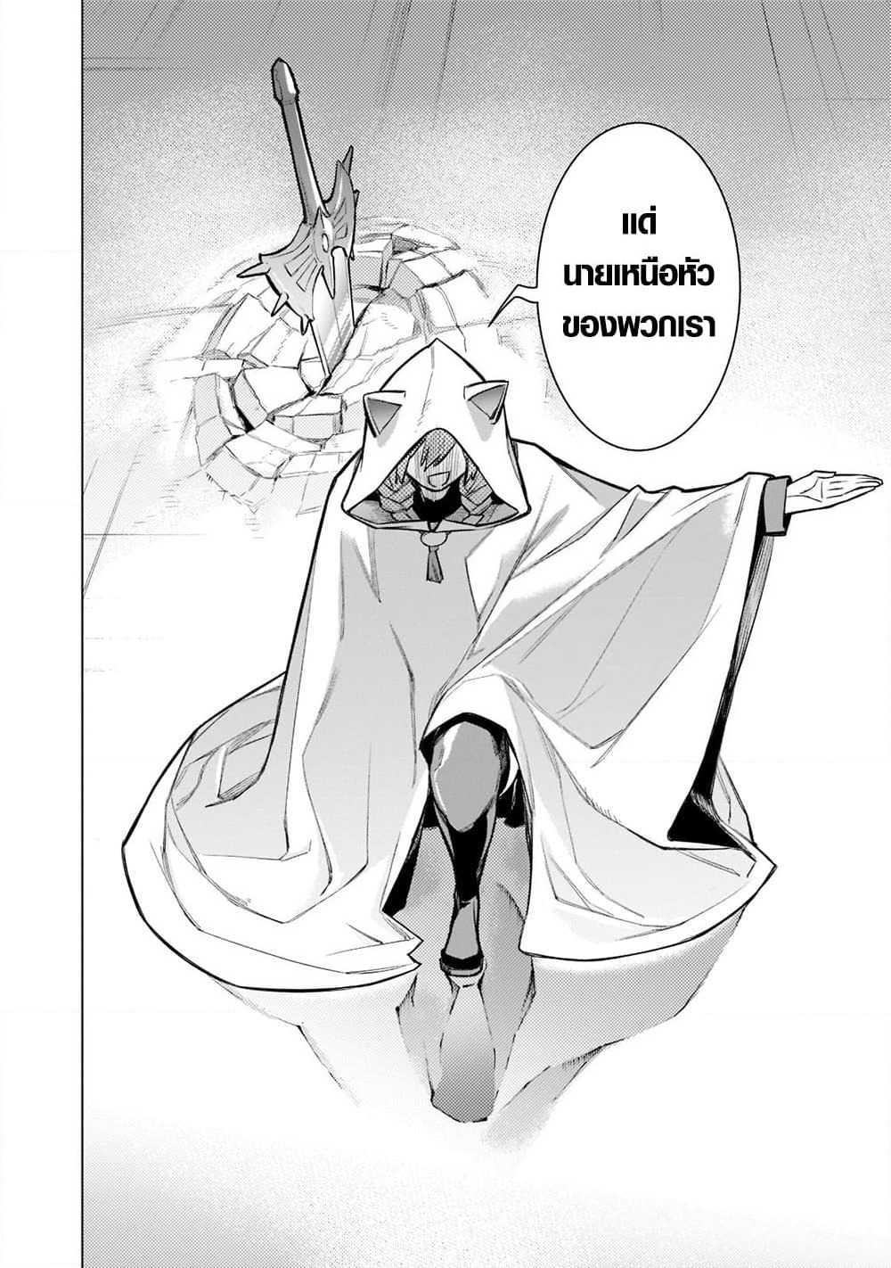 Kuro no Shoukanshi page 8