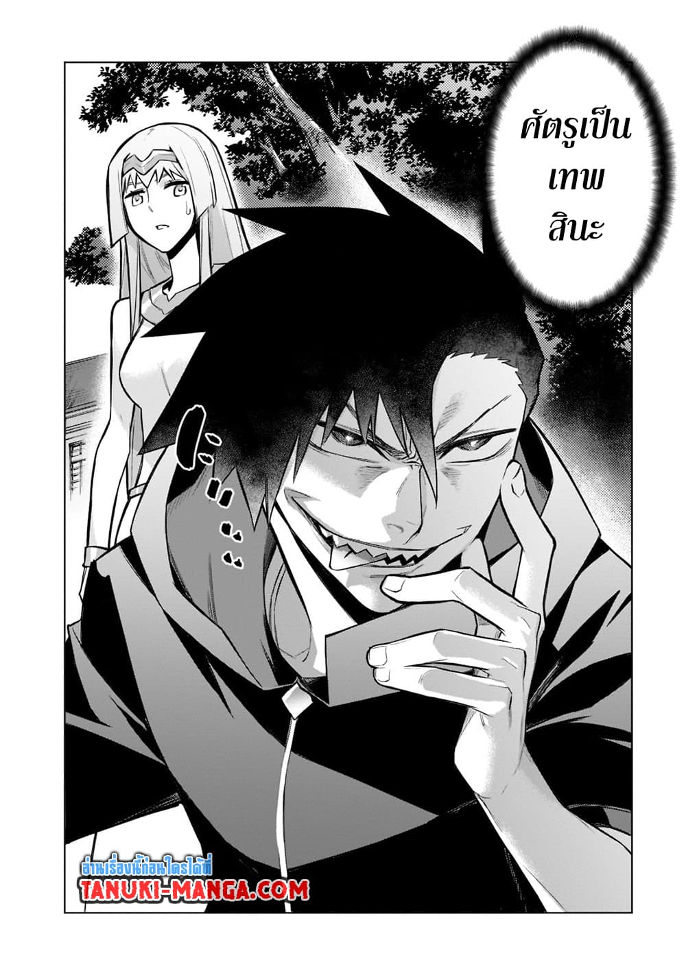 Kuro no Shoukanshi page 16