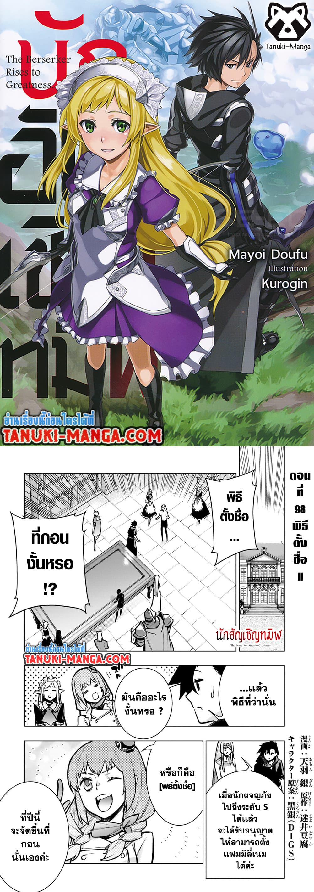 Kuro no Shoukanshi page 1