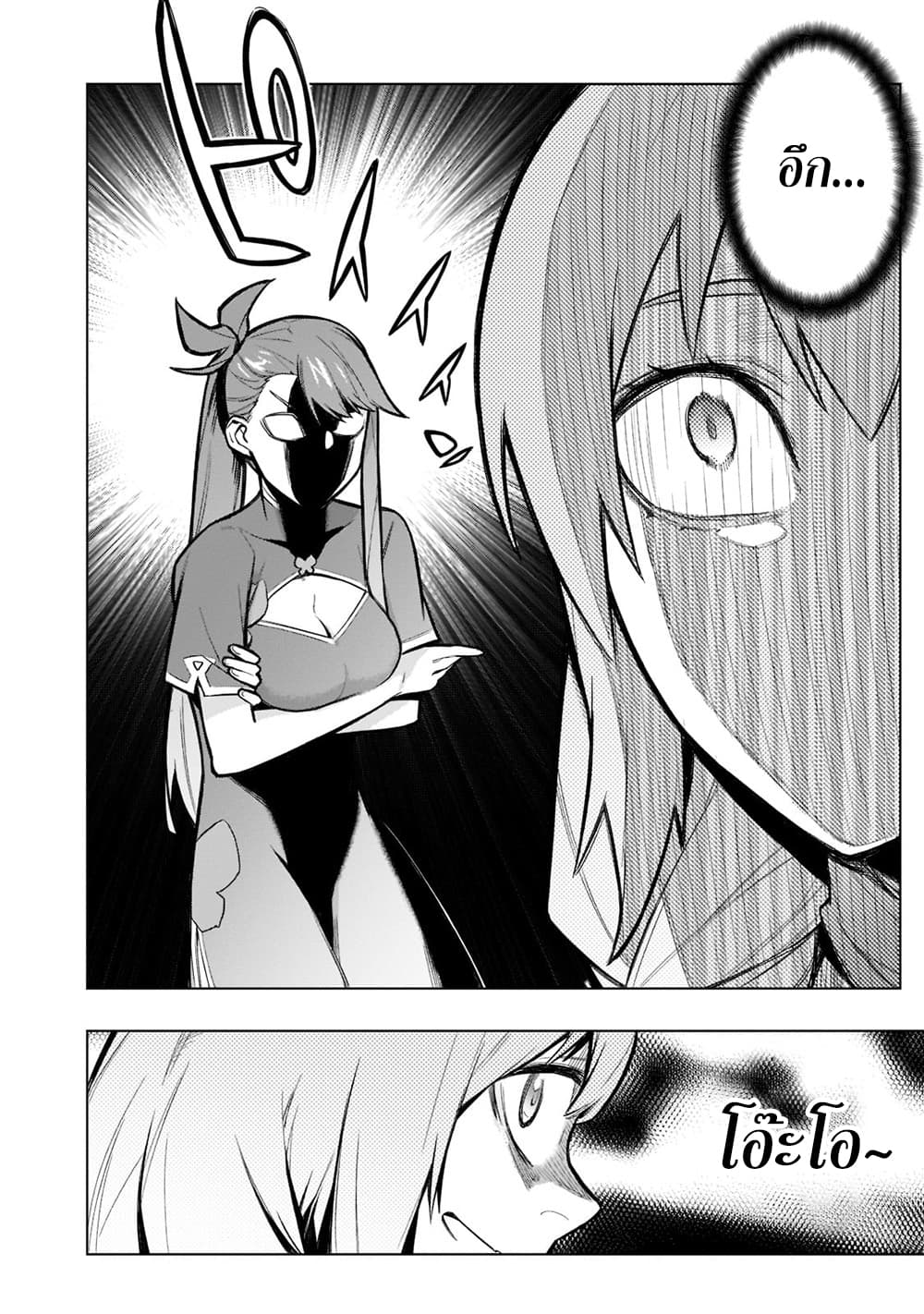 Kuro no Shoukanshi page 8