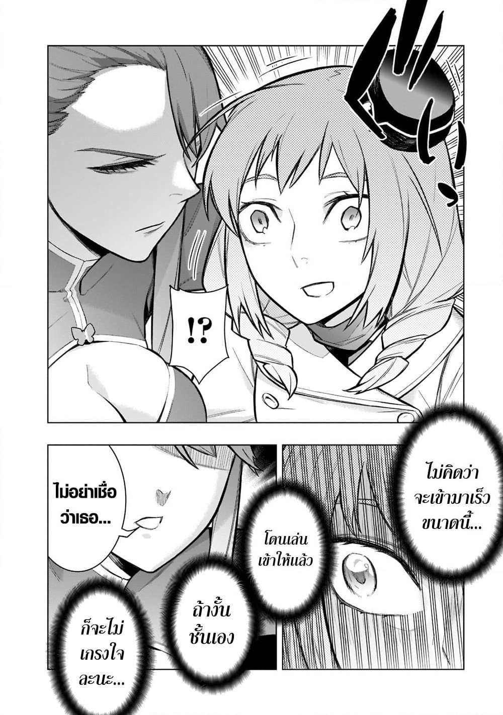 Kuro no Shoukanshi page 10