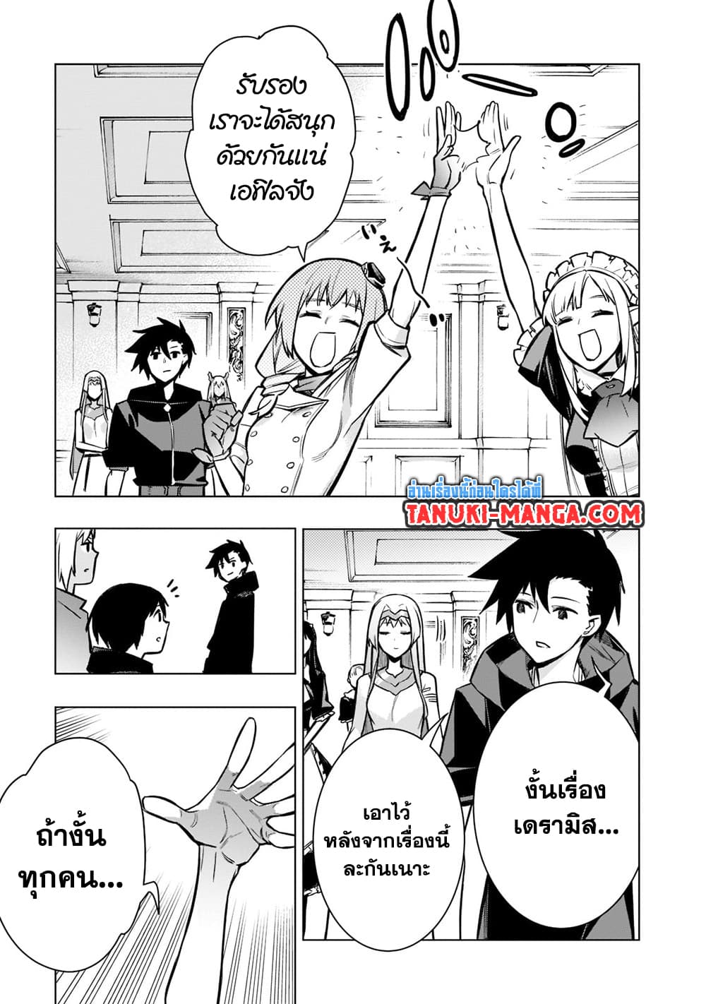 Kuro no Shoukanshi page 13