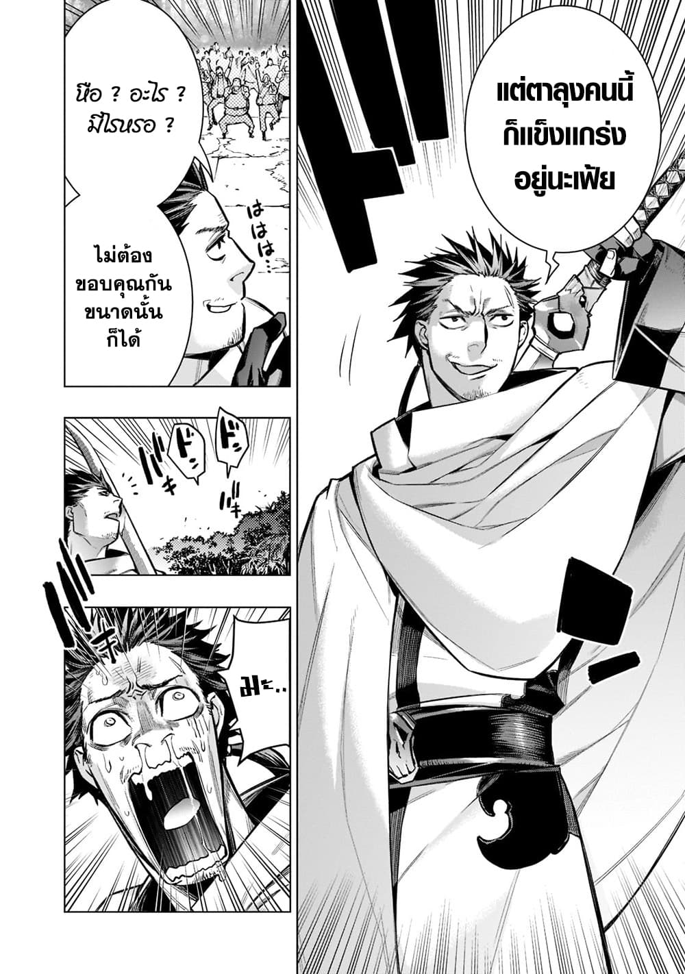 Kuro no Shoukanshi page 3