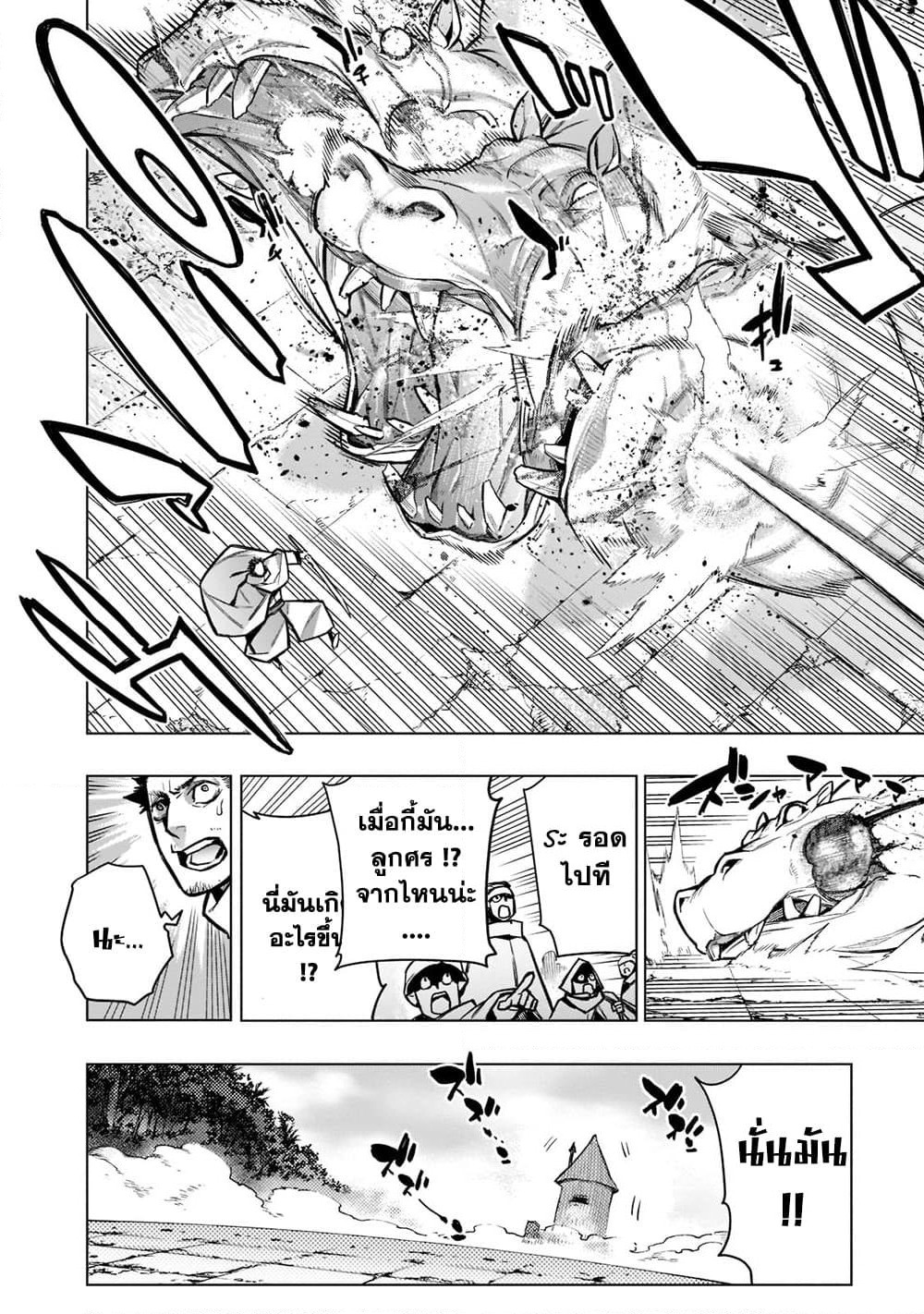Kuro no Shoukanshi page 5