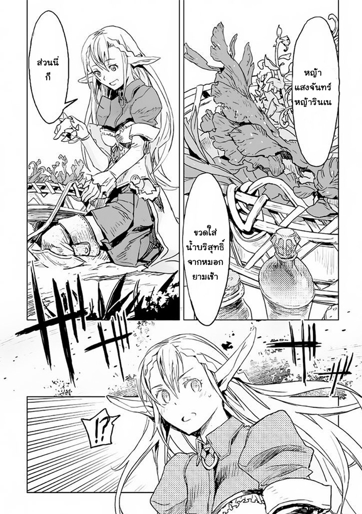 Kuro no Souzou Shoukanshi - Tenseisha no Hangyaku page 10