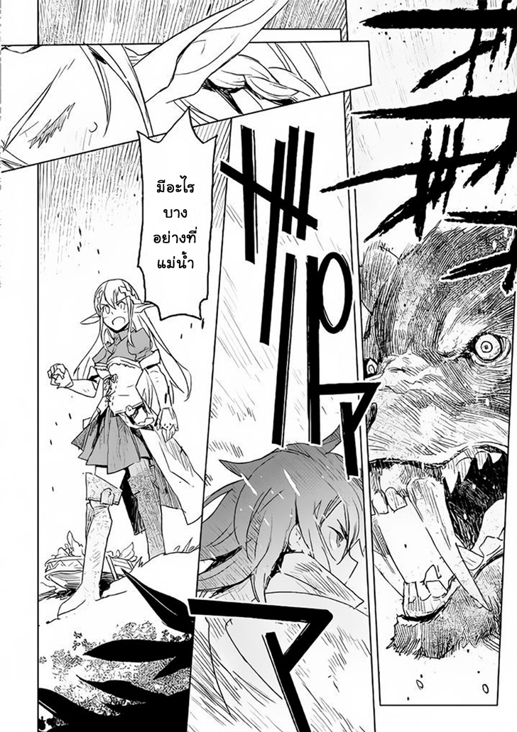 Kuro no Souzou Shoukanshi - Tenseisha no Hangyaku page 11