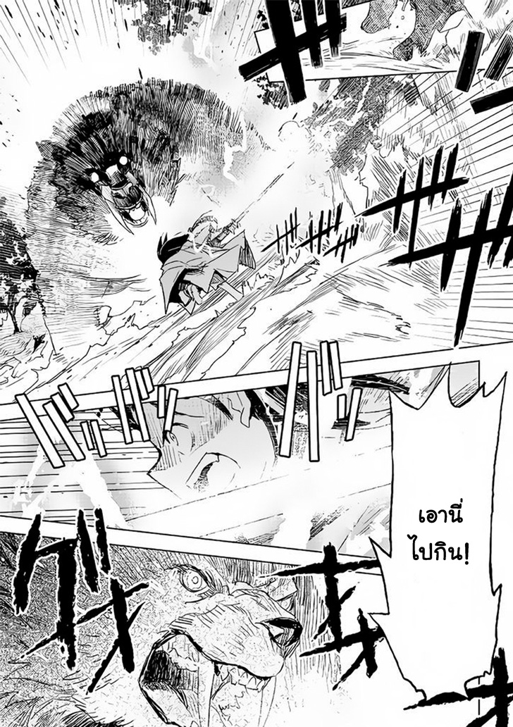 Kuro no Souzou Shoukanshi - Tenseisha no Hangyaku page 14