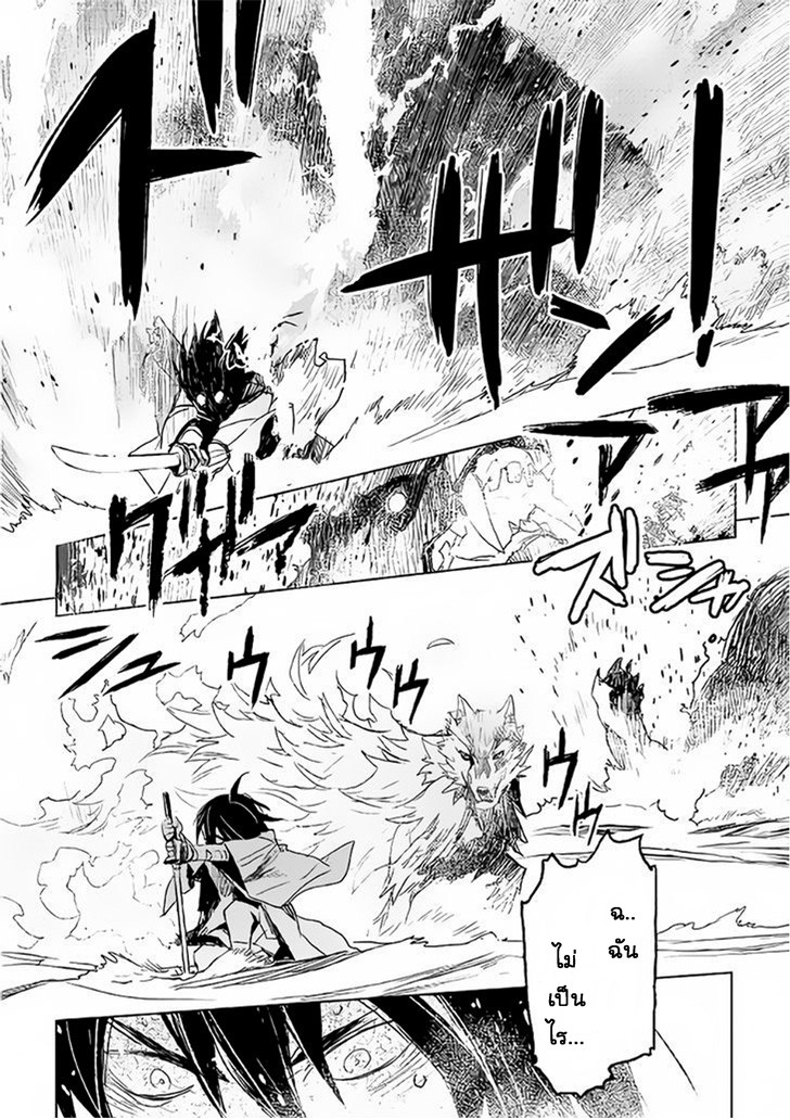 Kuro no Souzou Shoukanshi - Tenseisha no Hangyaku page 15
