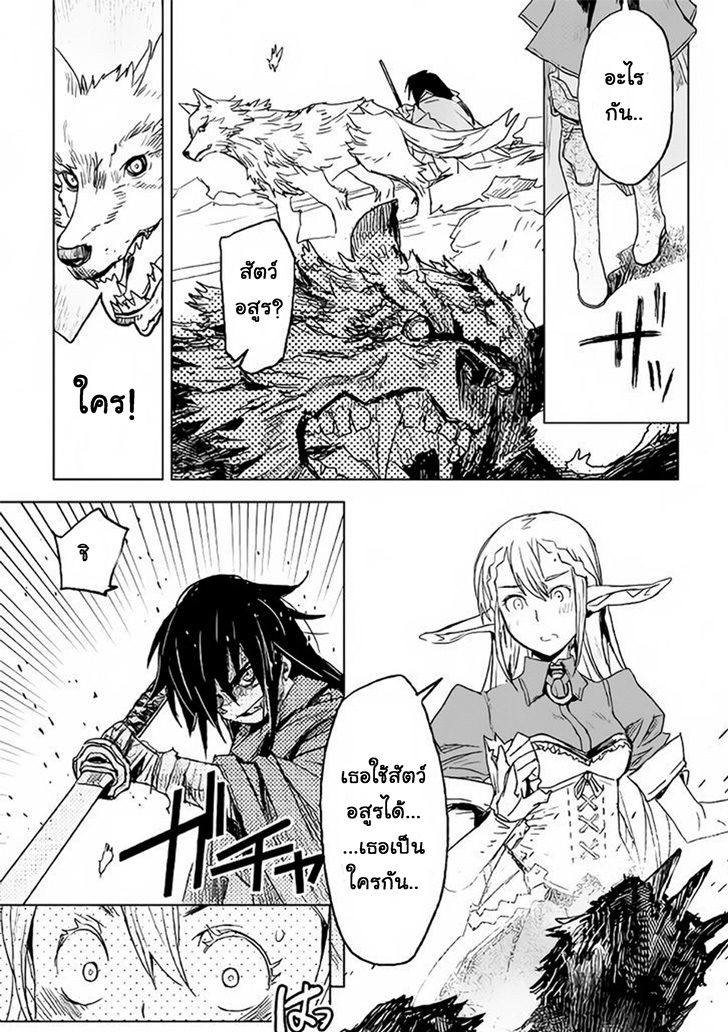 Kuro no Souzou Shoukanshi - Tenseisha no Hangyaku page 16
