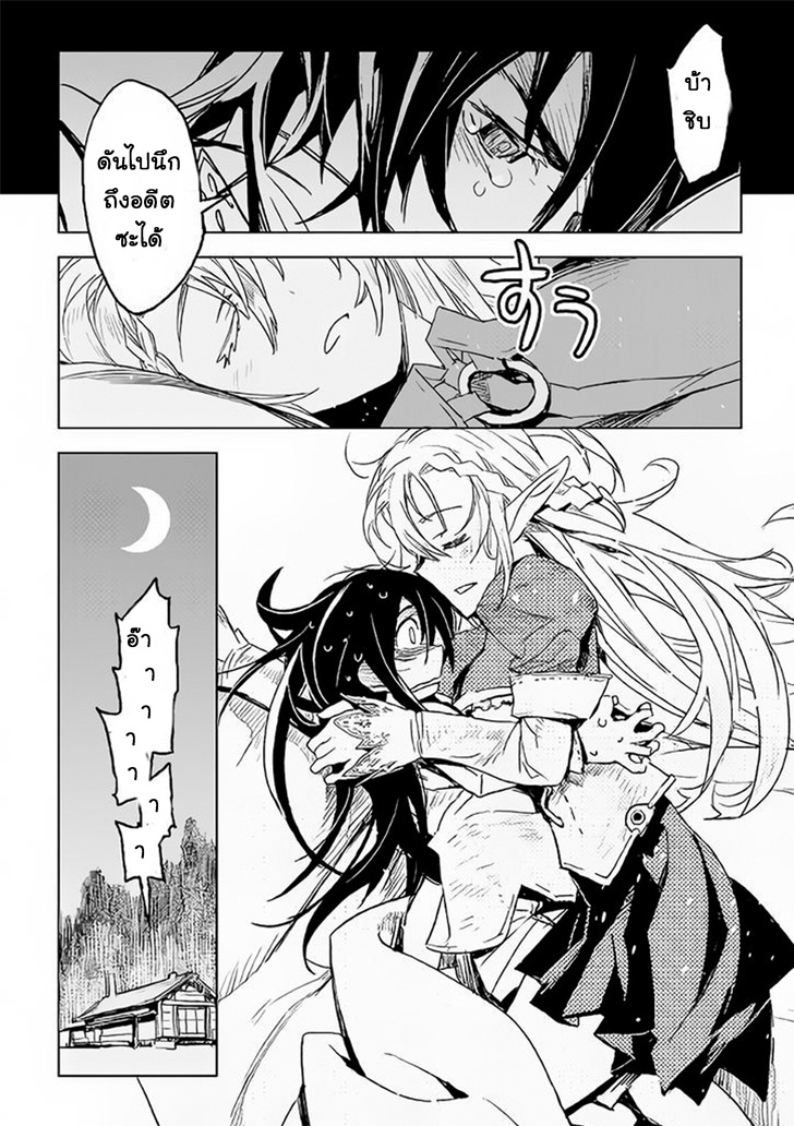 Kuro no Souzou Shoukanshi - Tenseisha no Hangyaku page 30
