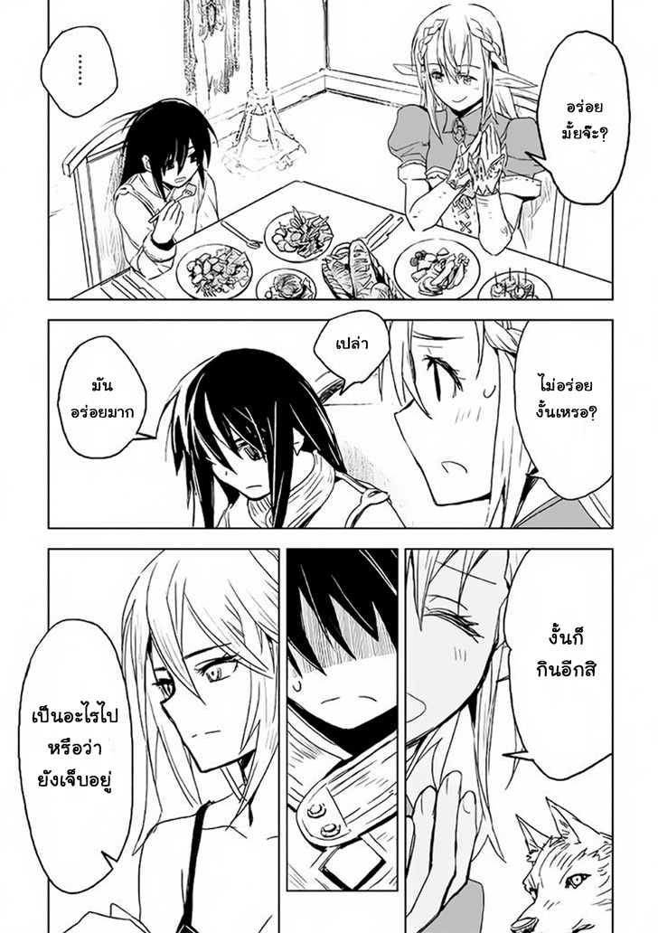 Kuro no Souzou Shoukanshi - Tenseisha no Hangyaku page 34