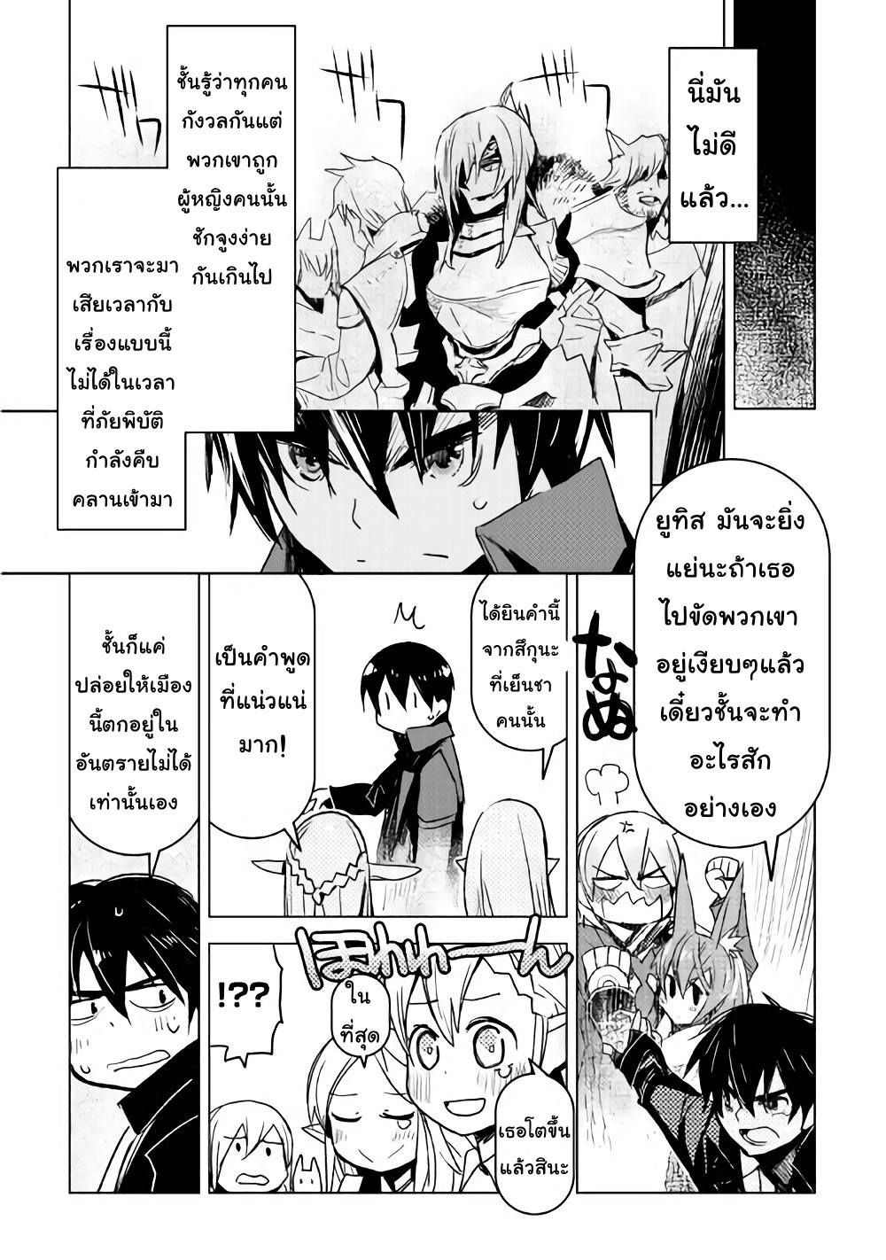 Kuro no Souzou Shoukanshi - Tenseisha no Hangyaku page 2