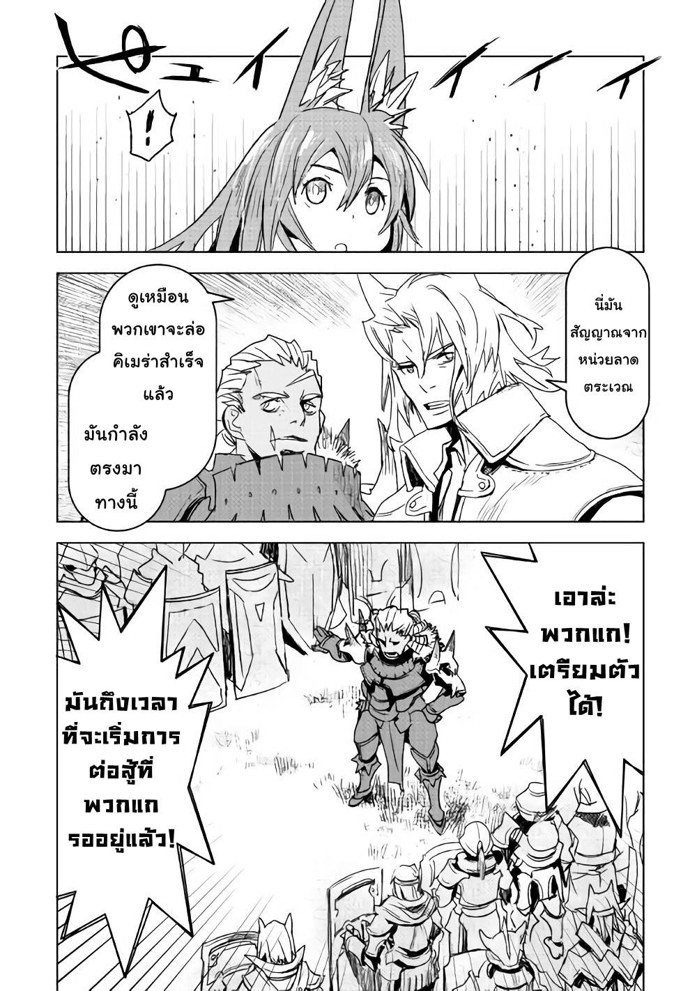 Kuro no Souzou Shoukanshi - Tenseisha no Hangyaku page 15