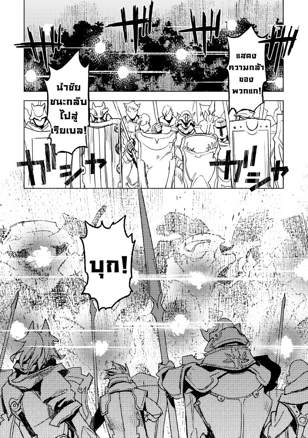 Kuro no Souzou Shoukanshi - Tenseisha no Hangyaku page 16