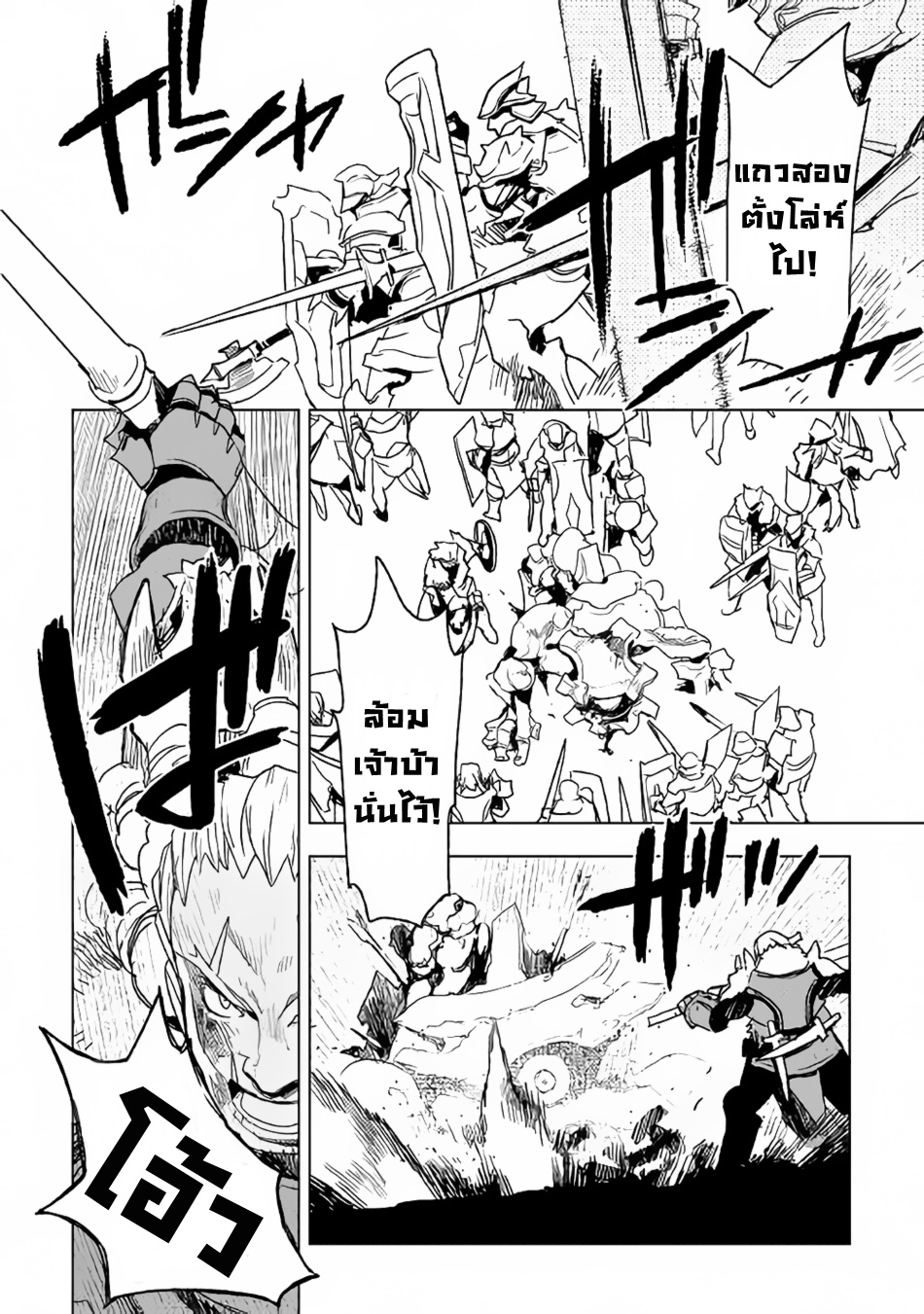 Kuro no Souzou Shoukanshi - Tenseisha no Hangyaku page 2