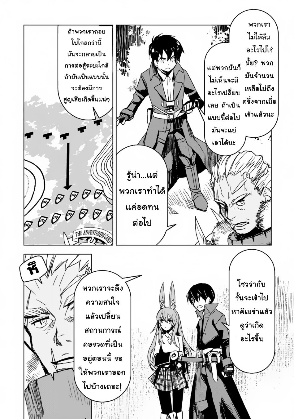 Kuro no Souzou Shoukanshi - Tenseisha no Hangyaku page 5