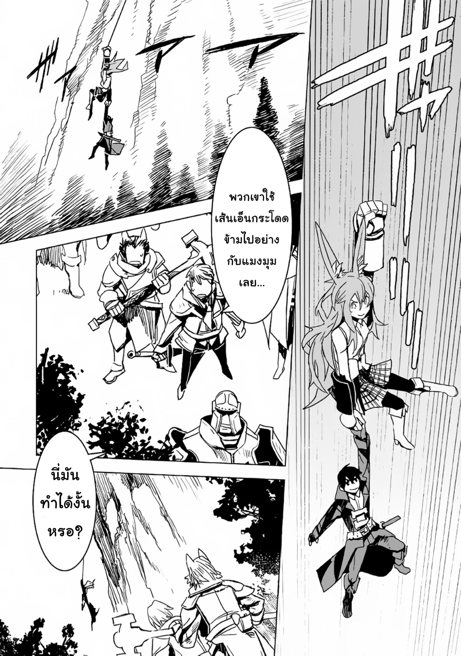 Kuro no Souzou Shoukanshi - Tenseisha no Hangyaku page 9