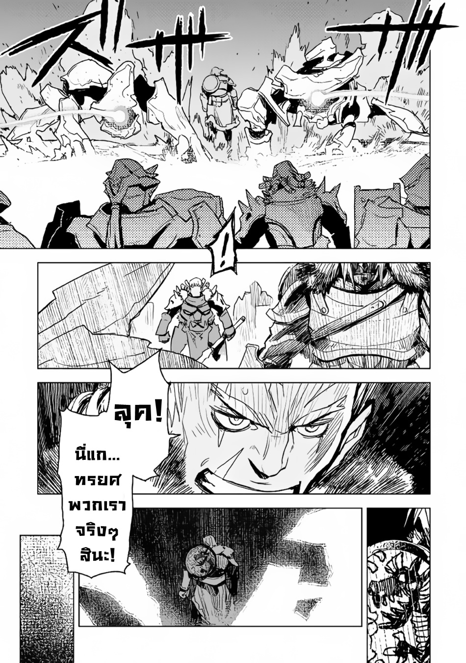 Kuro no Souzou Shoukanshi - Tenseisha no Hangyaku page 11
