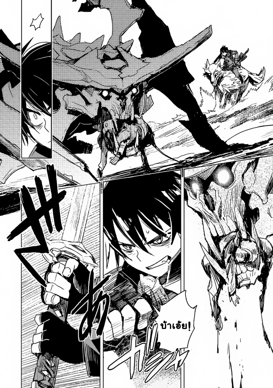 Kuro no Souzou Shoukanshi - Tenseisha no Hangyaku page 18