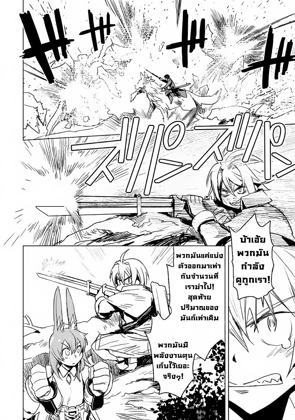 Kuro no Souzou Shoukanshi - Tenseisha no Hangyaku page 2