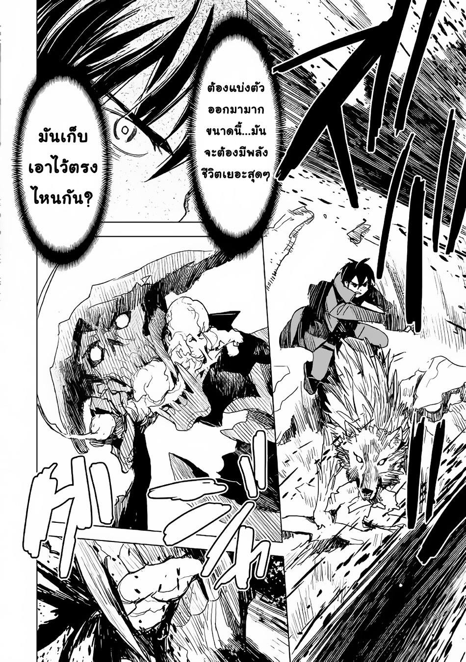 Kuro no Souzou Shoukanshi - Tenseisha no Hangyaku page 4
