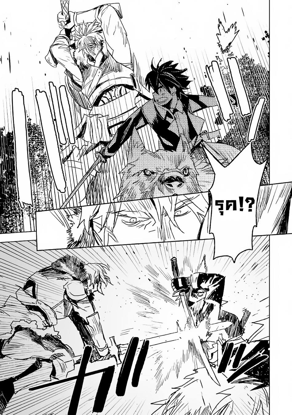 Kuro no Souzou Shoukanshi - Tenseisha no Hangyaku page 9