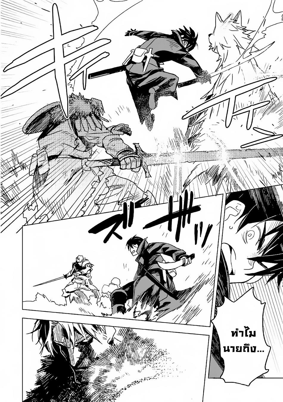 Kuro no Souzou Shoukanshi - Tenseisha no Hangyaku page 10