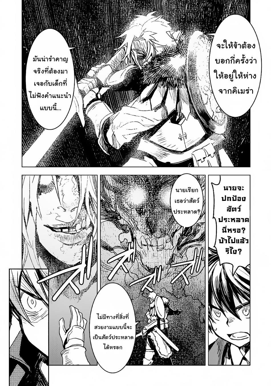 Kuro no Souzou Shoukanshi - Tenseisha no Hangyaku page 11