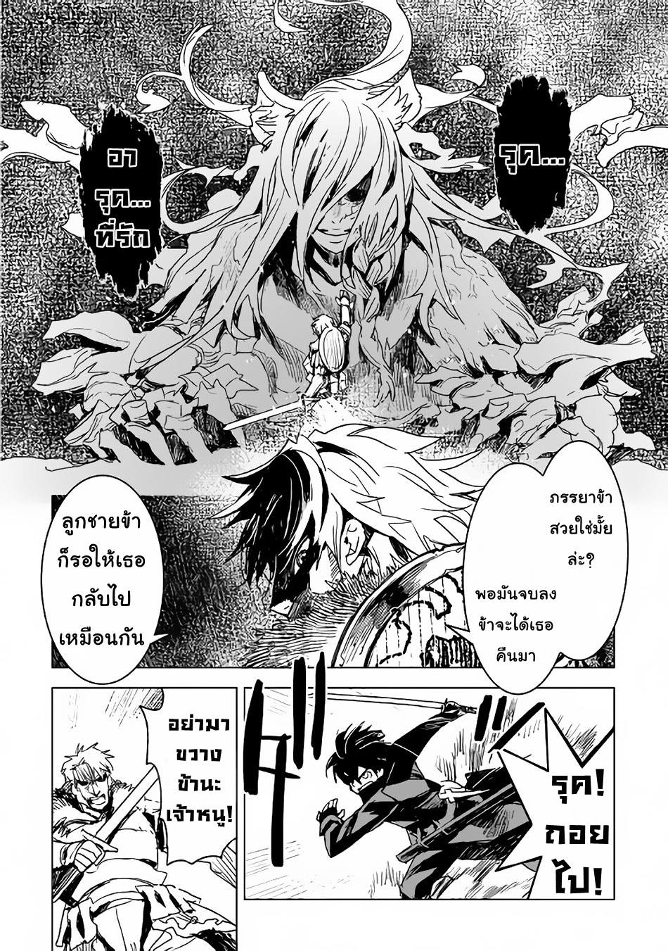 Kuro no Souzou Shoukanshi - Tenseisha no Hangyaku page 12