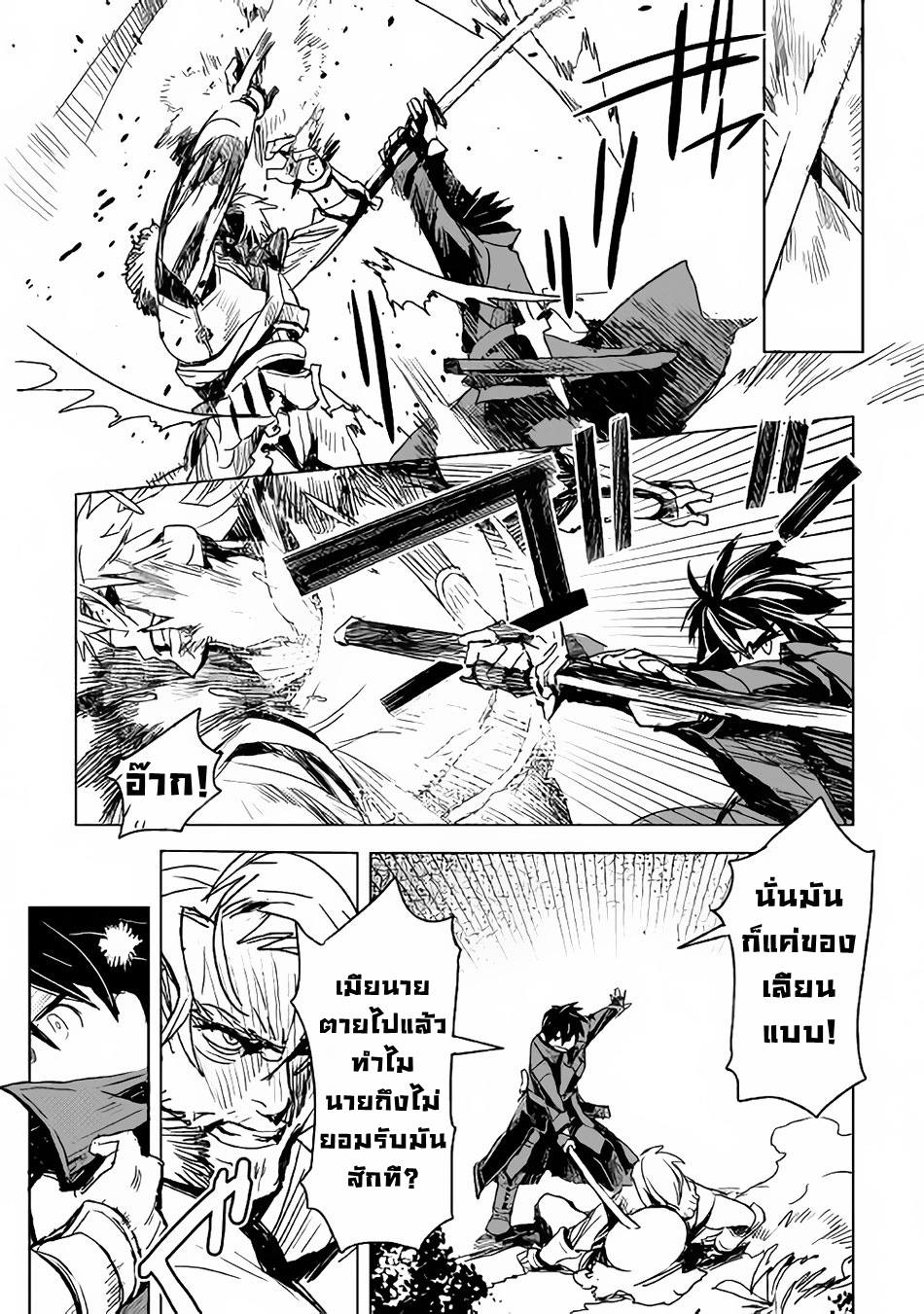 Kuro no Souzou Shoukanshi - Tenseisha no Hangyaku page 13