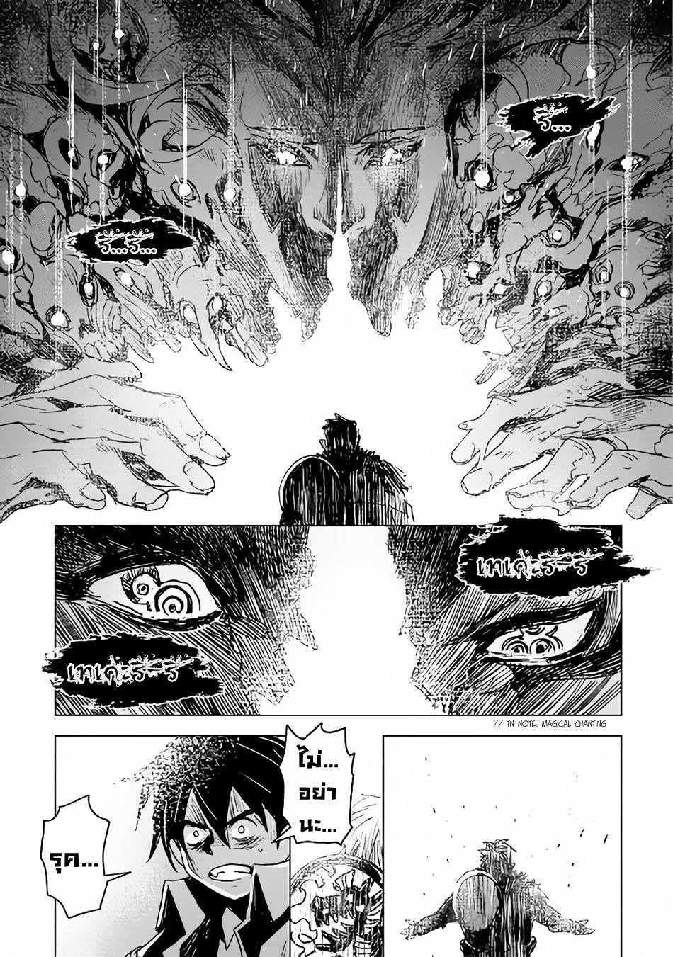 Kuro no Souzou Shoukanshi - Tenseisha no Hangyaku page 21