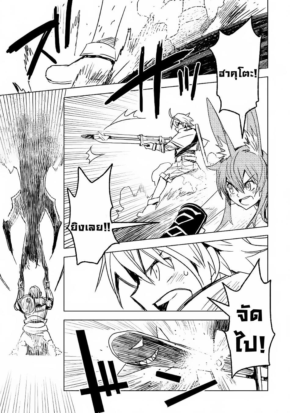 Kuro no Souzou Shoukanshi - Tenseisha no Hangyaku page 23