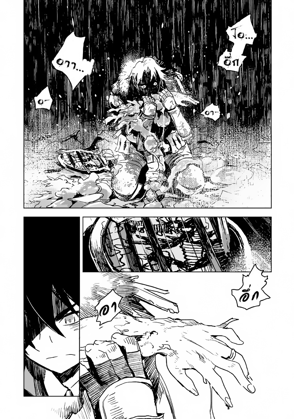 Kuro no Souzou Shoukanshi - Tenseisha no Hangyaku page 7
