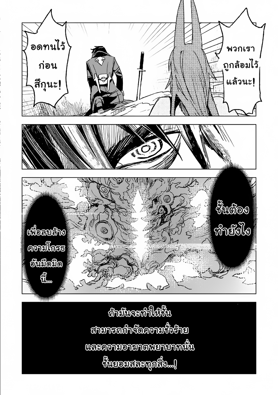 Kuro no Souzou Shoukanshi - Tenseisha no Hangyaku page 10