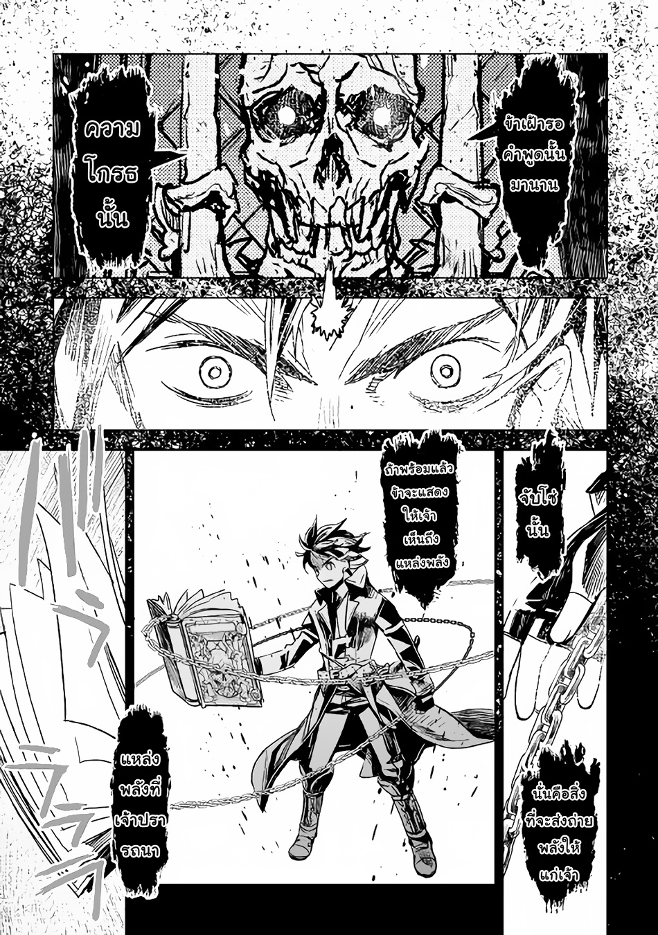 Kuro no Souzou Shoukanshi - Tenseisha no Hangyaku page 11