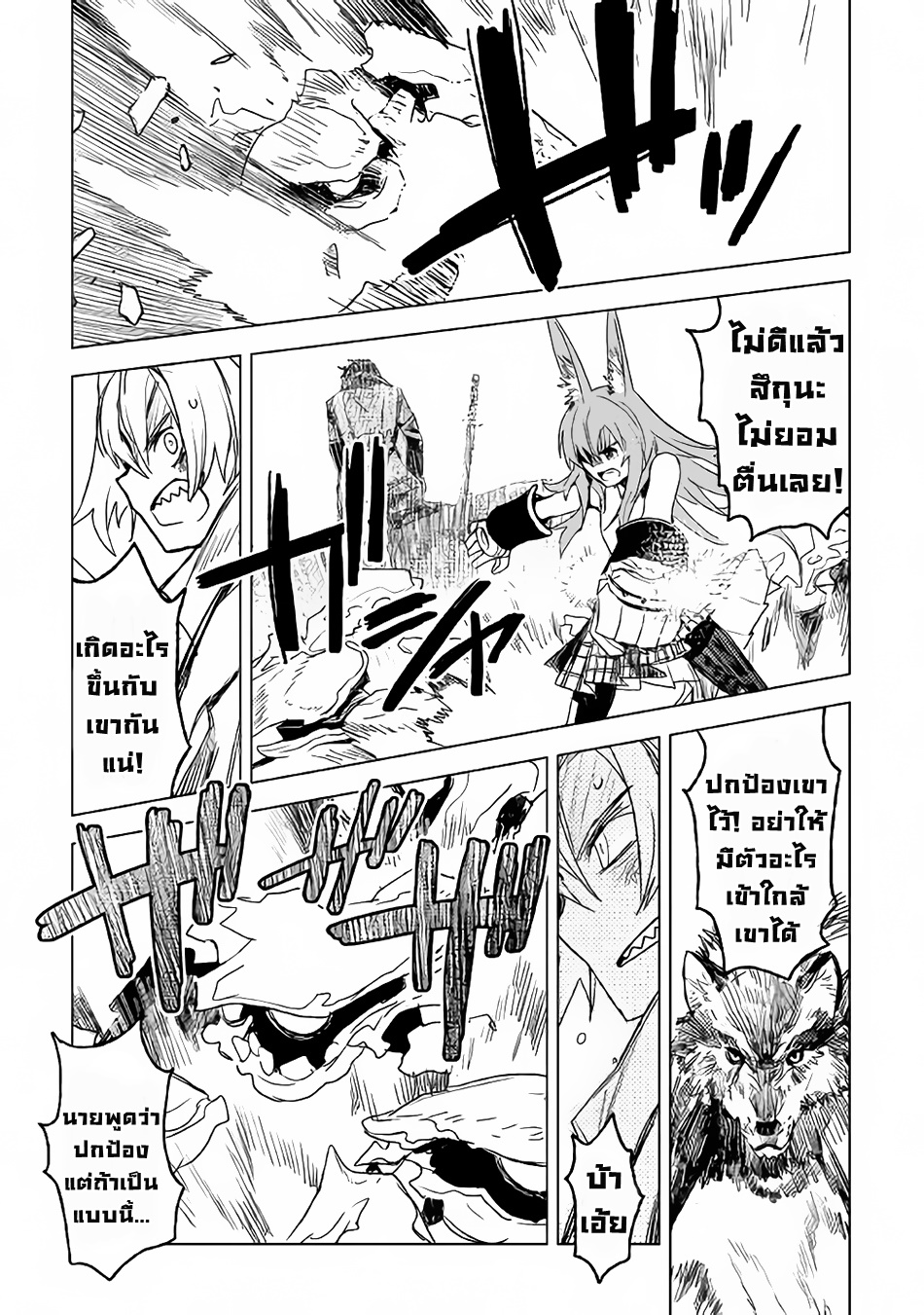 Kuro no Souzou Shoukanshi - Tenseisha no Hangyaku page 17