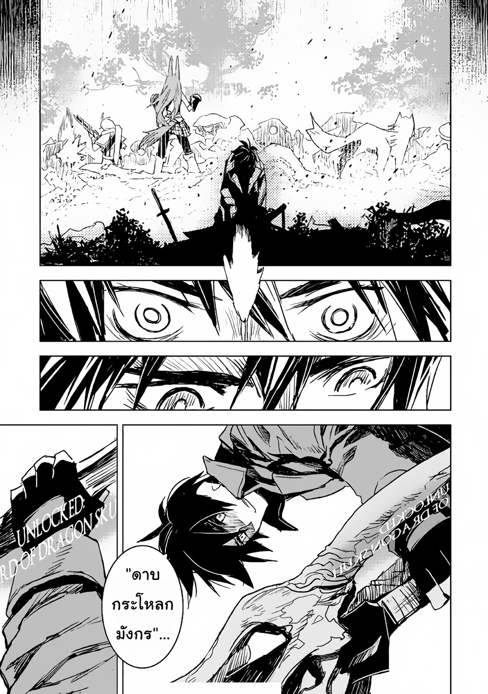 Kuro no Souzou Shoukanshi - Tenseisha no Hangyaku page 18