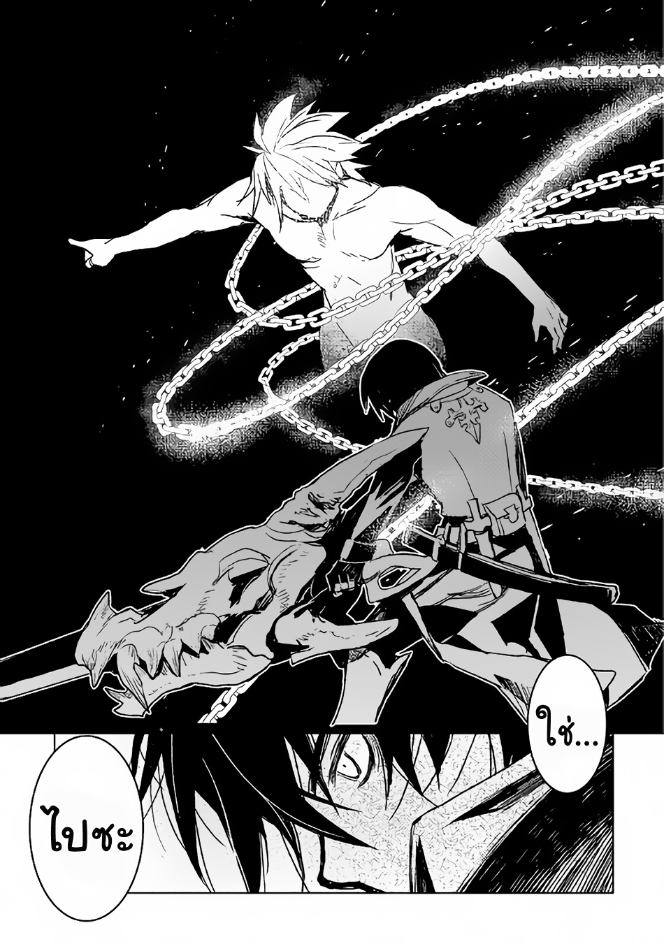 Kuro no Souzou Shoukanshi - Tenseisha no Hangyaku page 22