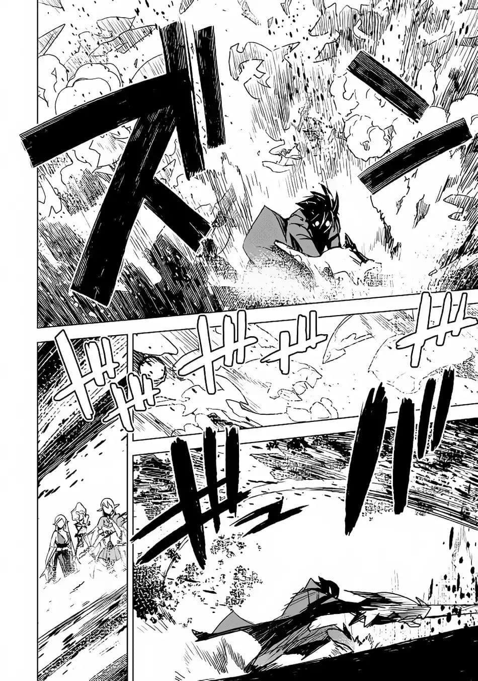 Kuro no Souzou Shoukanshi - Tenseisha no Hangyaku page 2