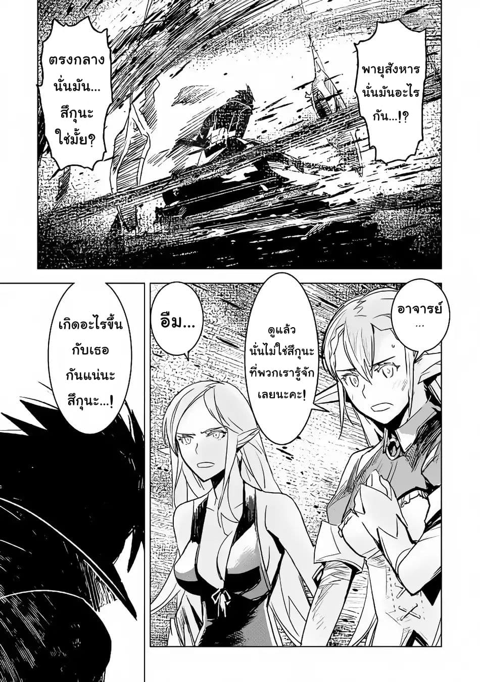 Kuro no Souzou Shoukanshi - Tenseisha no Hangyaku page 3