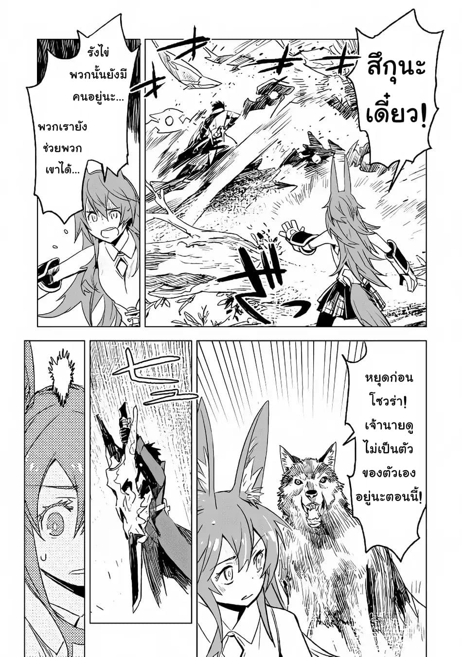 Kuro no Souzou Shoukanshi - Tenseisha no Hangyaku page 5