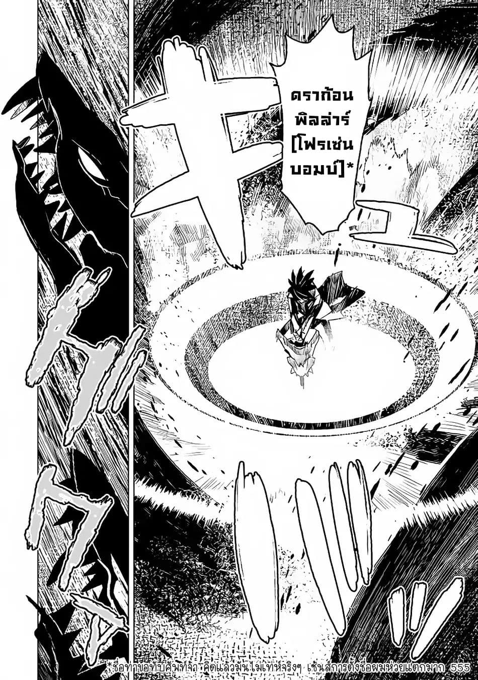 Kuro no Souzou Shoukanshi - Tenseisha no Hangyaku page 6