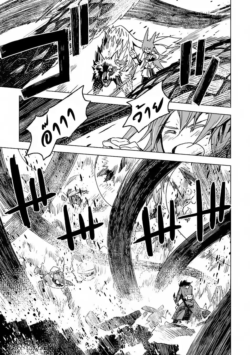 Kuro no Souzou Shoukanshi - Tenseisha no Hangyaku page 7
