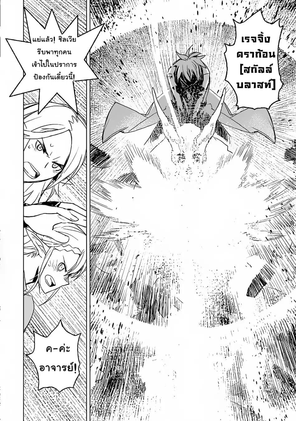 Kuro no Souzou Shoukanshi - Tenseisha no Hangyaku page 10