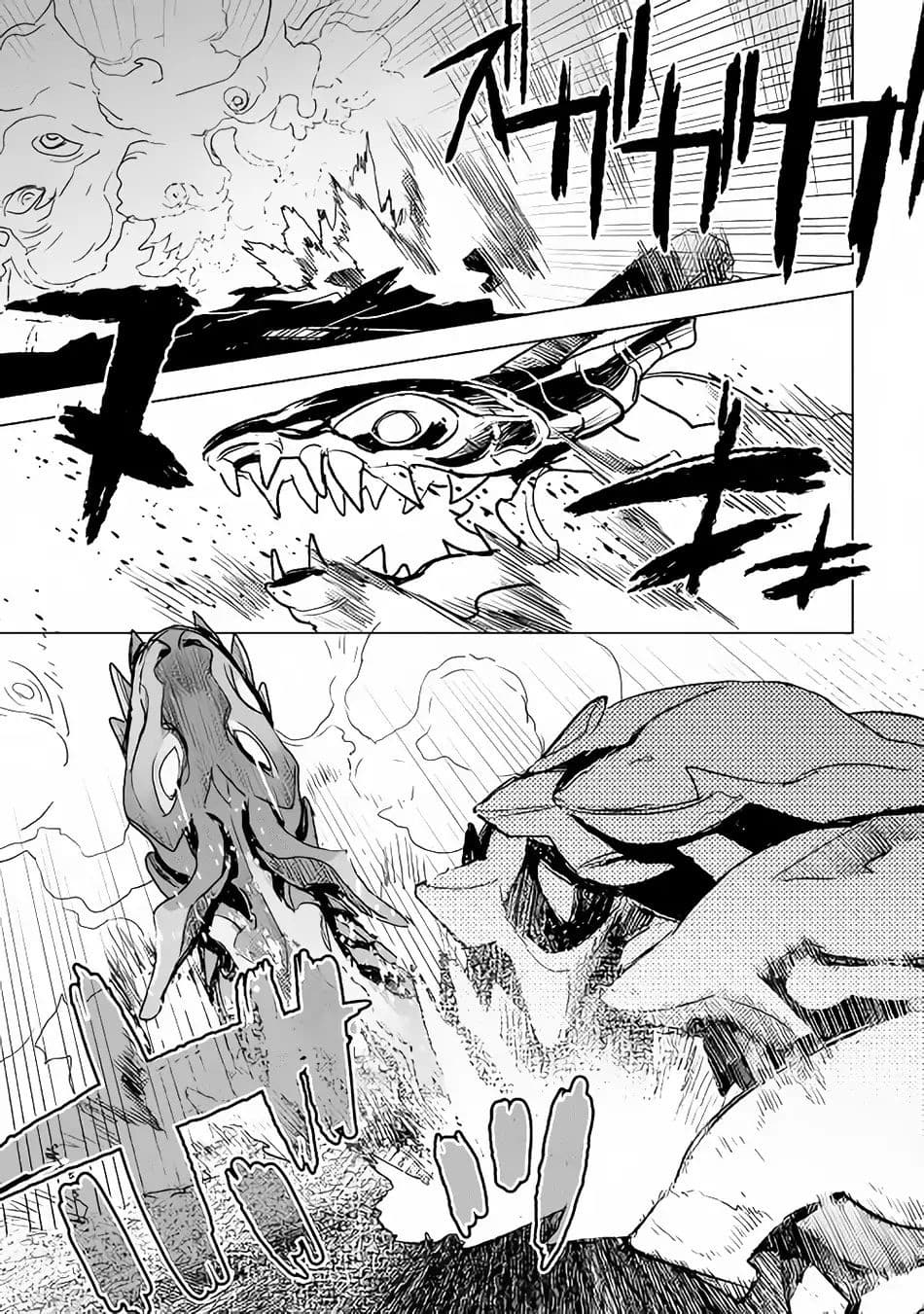 Kuro no Souzou Shoukanshi - Tenseisha no Hangyaku page 11