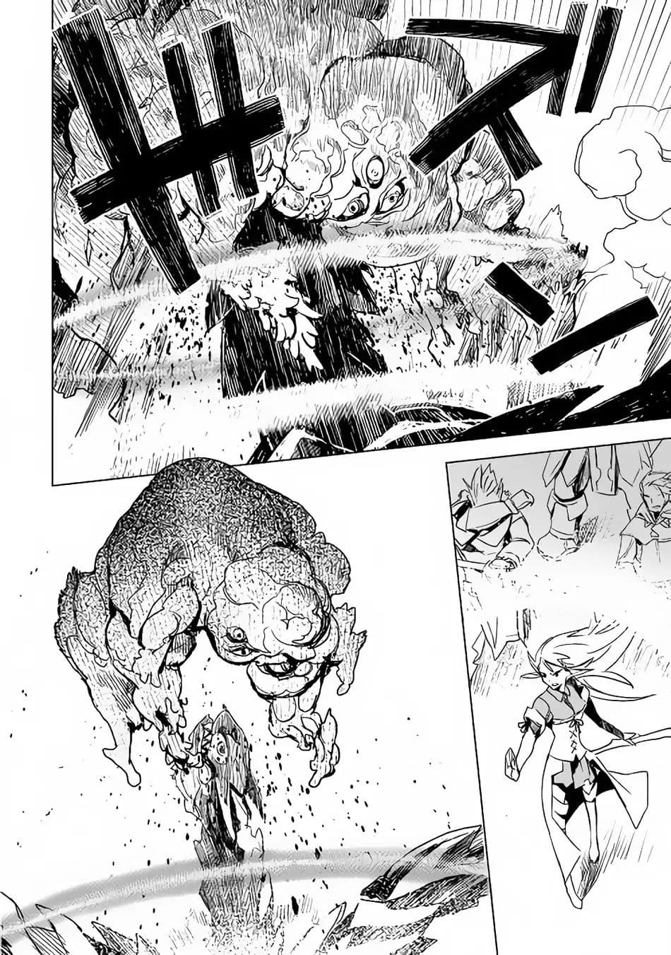 Kuro no Souzou Shoukanshi - Tenseisha no Hangyaku page 12
