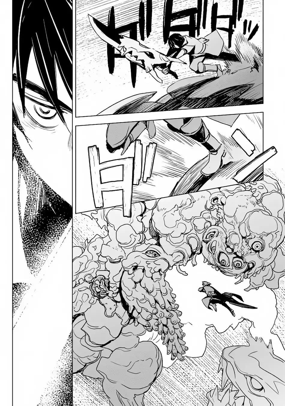 Kuro no Souzou Shoukanshi - Tenseisha no Hangyaku page 13